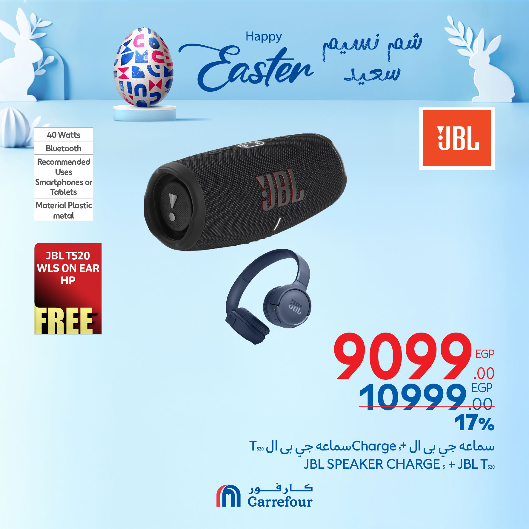 carrefour offers from 17apr to 22apr 2025 عروض كارفور من 17 إبريل حتى 22 إبريل 2025 صفحة رقم 40